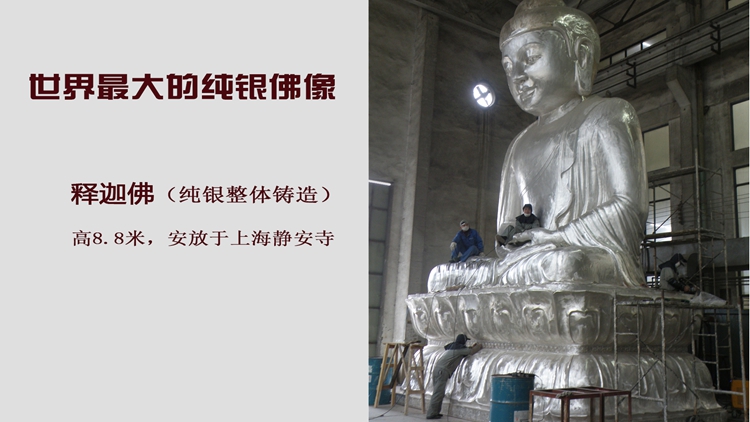 Large silver Buddha casting note with a total height of 8.8 meters